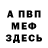 Кетамин VHQ Vladimir Bodyak