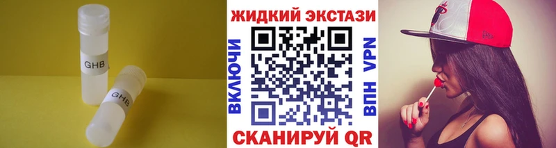 Бутират 1.4BDO  даркнет сайт  Ершов 