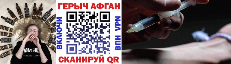 где найти Ершов Героин Афган