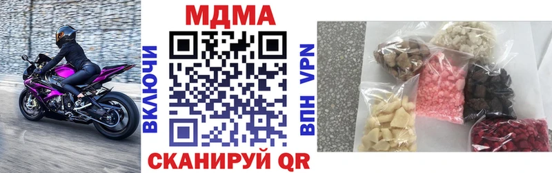 гидра ссылки  Ершов  MDMA crystal  закладки 