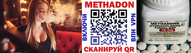 МЕТАДОН кристалл купить закладку Ершов